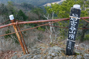 岩古谷山(799m)